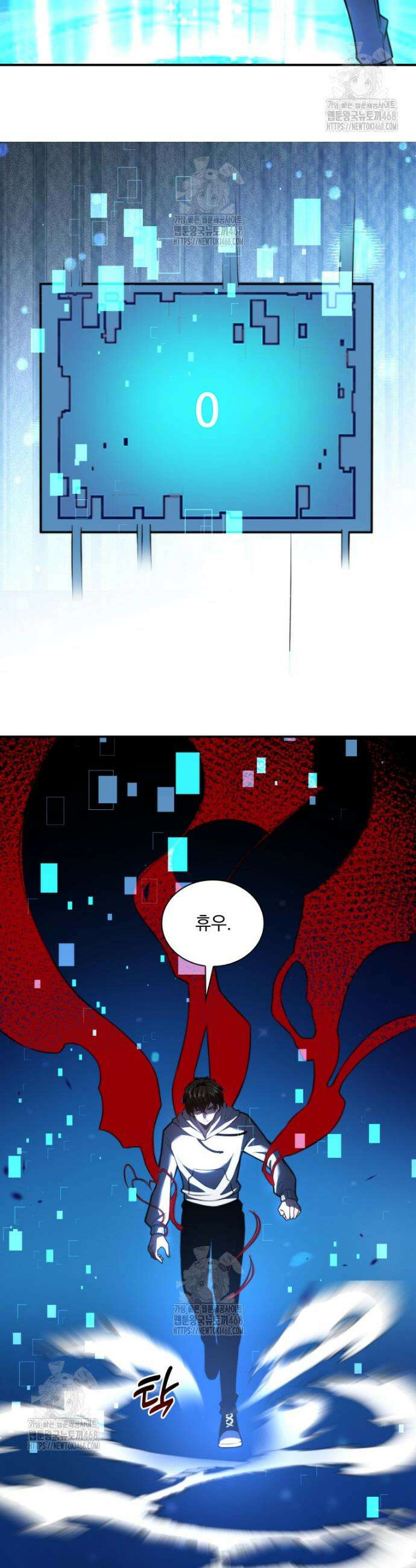 말세의 레벨 업 서포터 56화 18