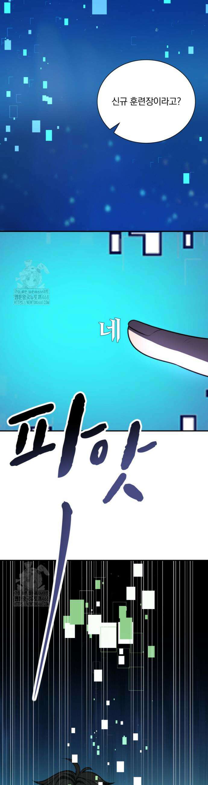 말세의 레벨 업 서포터 56화 20