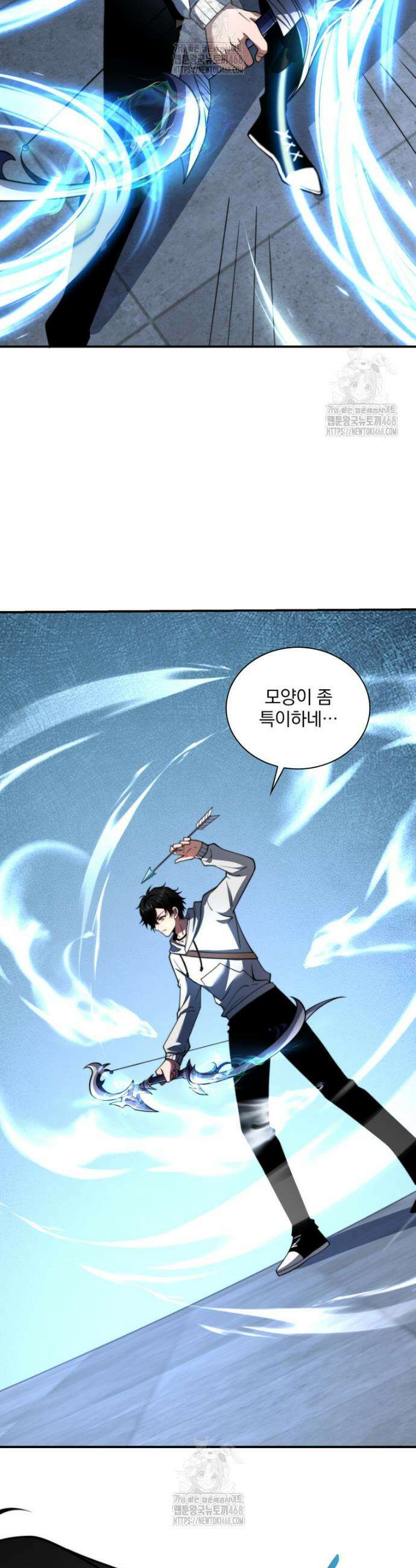 말세의 레벨 업 서포터 56화 27
