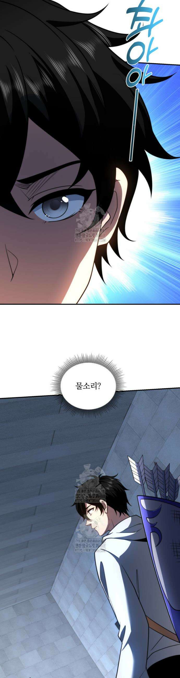 말세의 레벨 업 서포터 56화 28