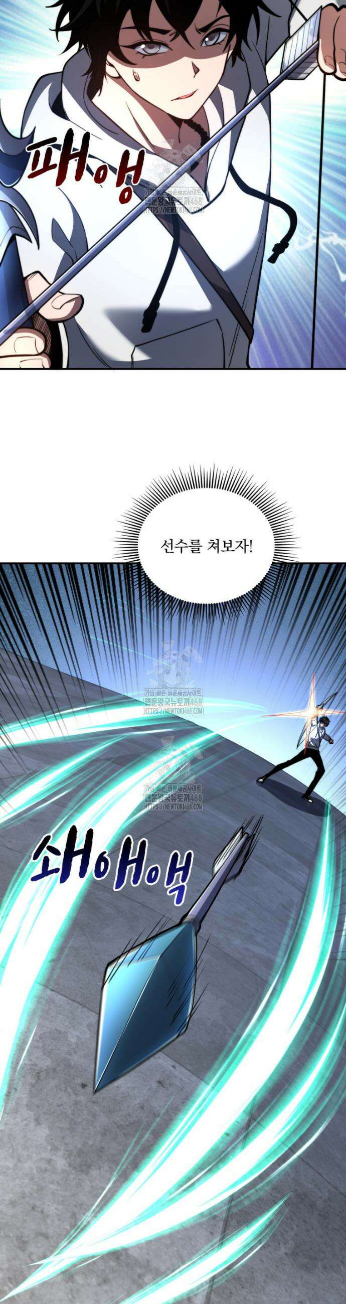 말세의 레벨 업 서포터 56화 31