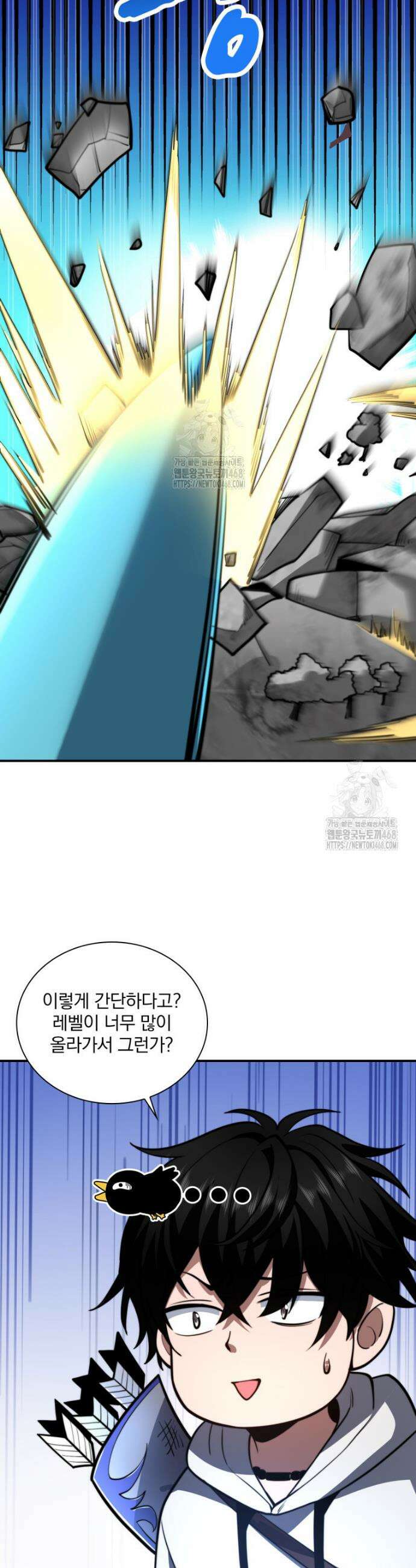 말세의 레벨 업 서포터 56화 33