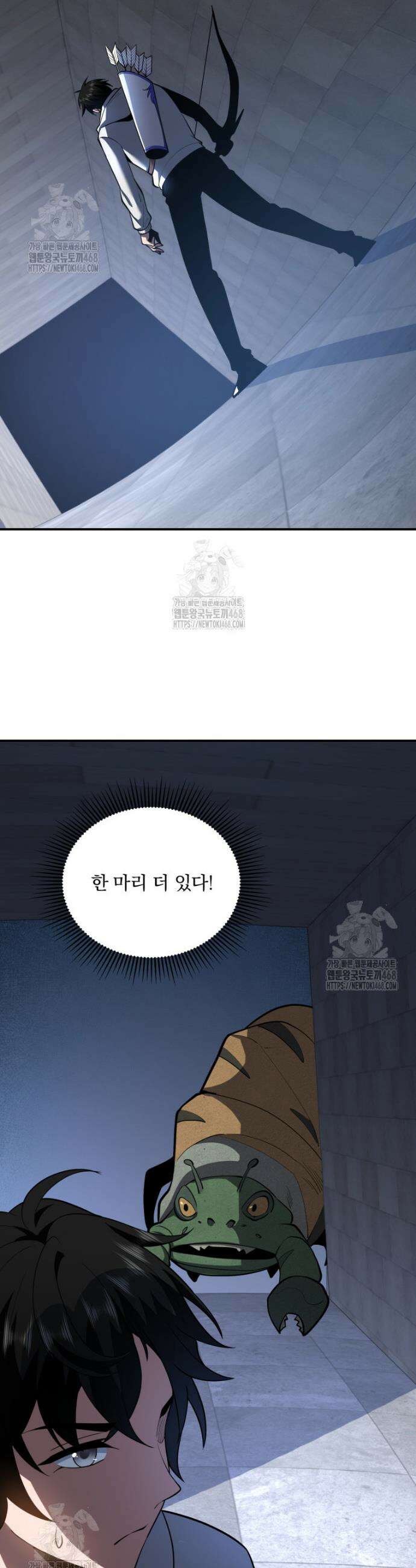 말세의 레벨 업 서포터 56화 35