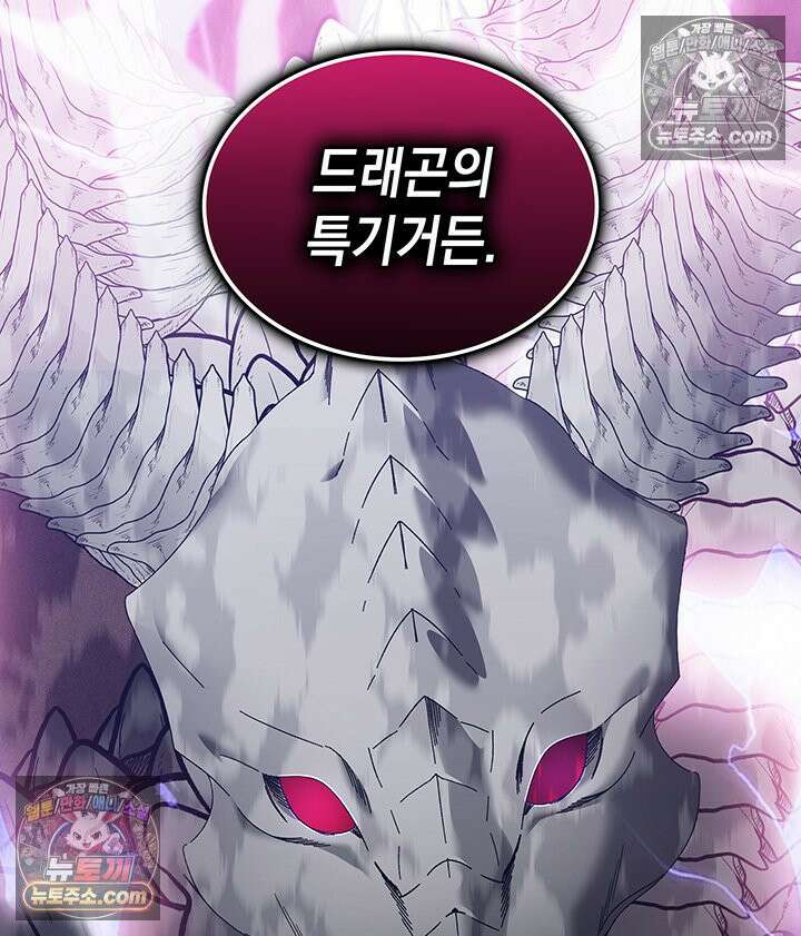 내가 선택한 짐승 67화 14