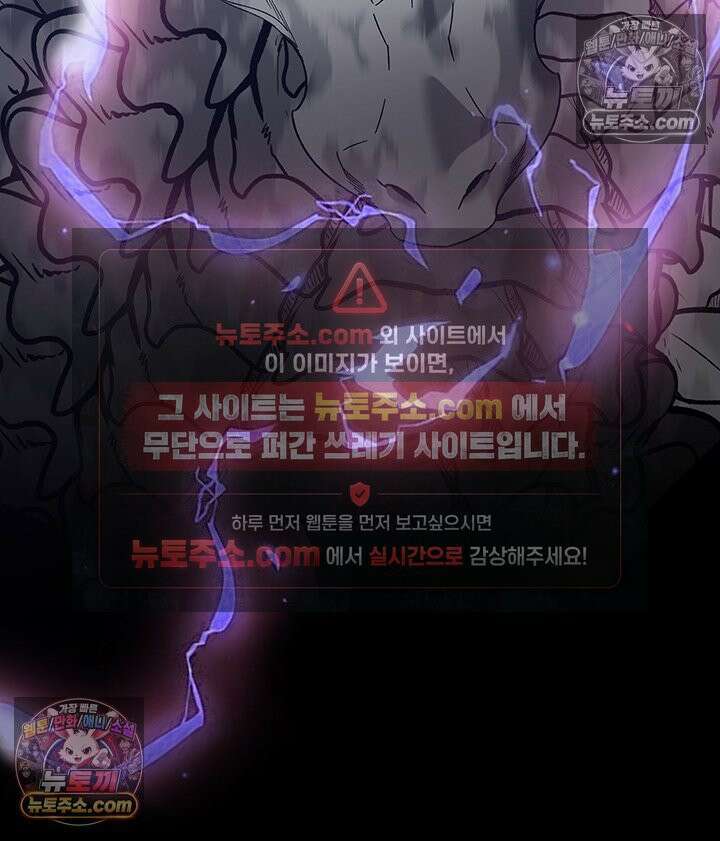 내가 선택한 짐승 67화 15
