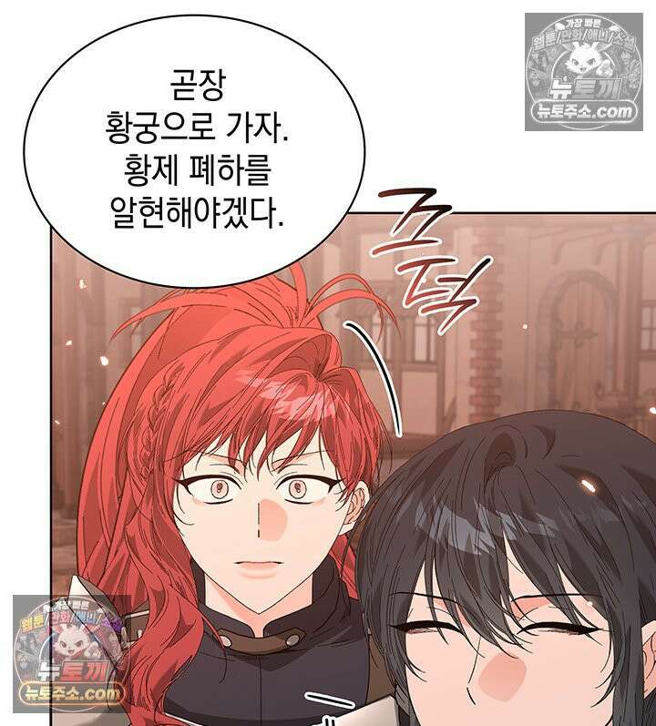 내가 선택한 짐승 67화 23