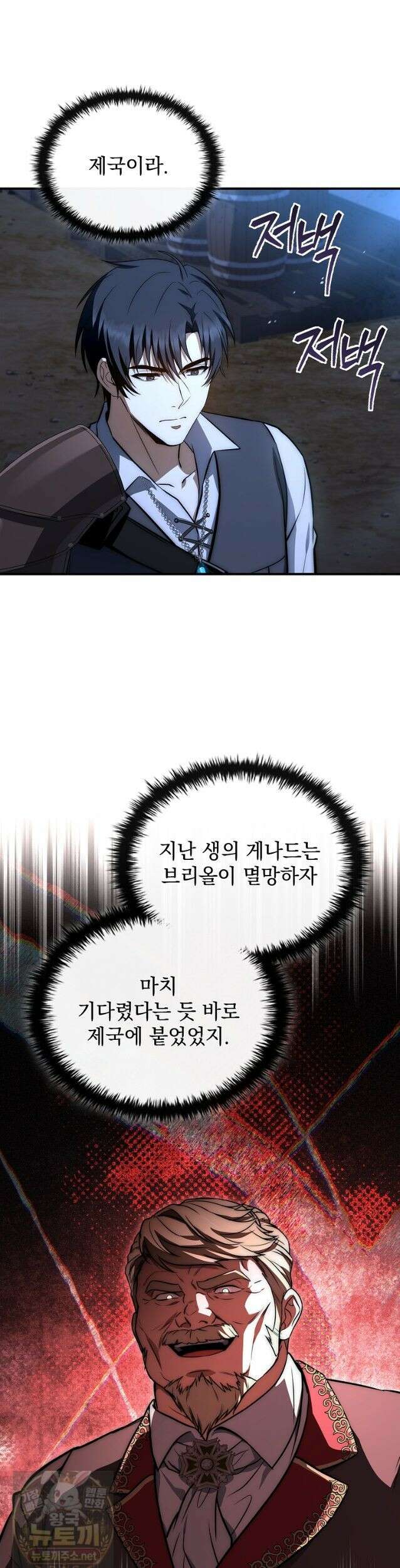 멸망한 왕국의 3왕자가 회귀했다 70화 2