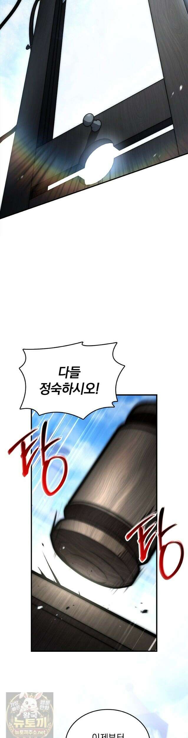멸망한 왕국의 3왕자가 회귀했다 70화 19