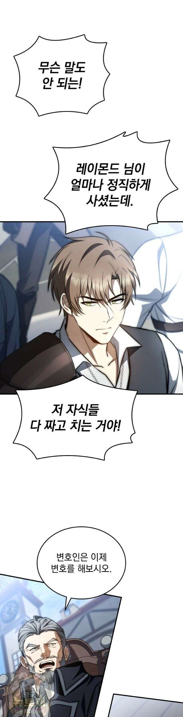 멸망한 왕국의 3왕자가 회귀했다 70화 22