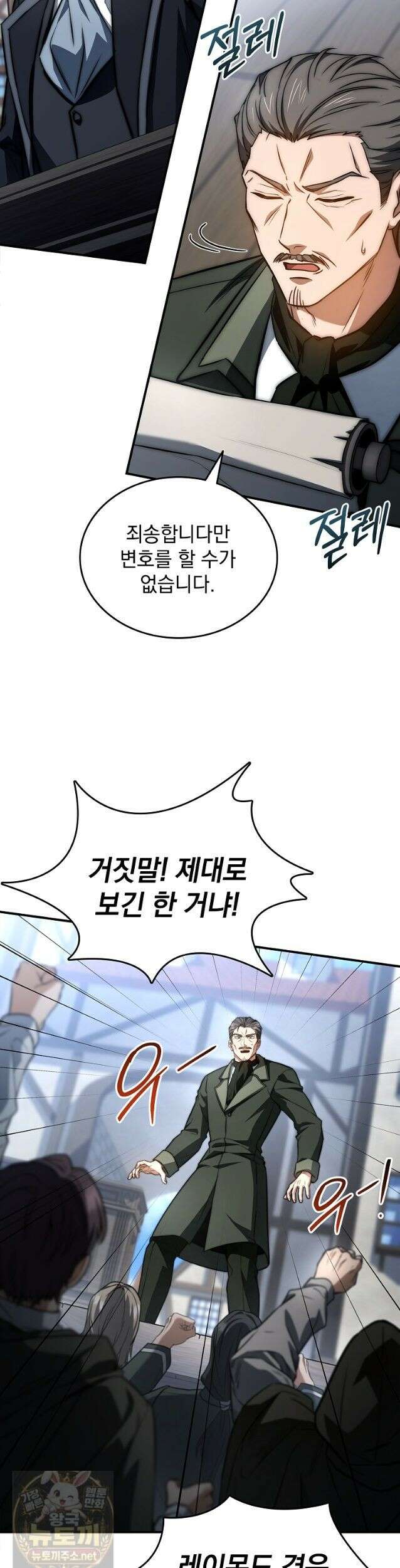 멸망한 왕국의 3왕자가 회귀했다 70화 23