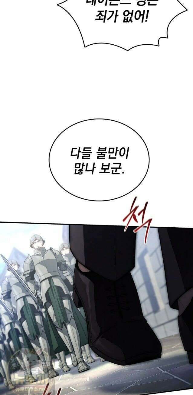 멸망한 왕국의 3왕자가 회귀했다 70화 24