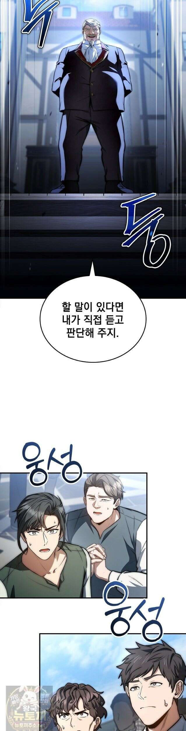 멸망한 왕국의 3왕자가 회귀했다 70화 26