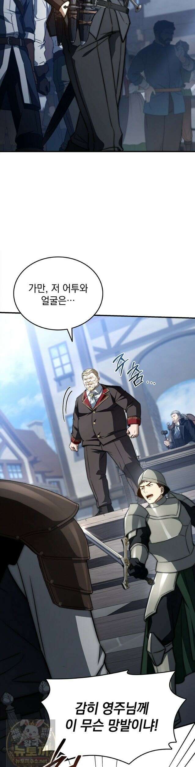멸망한 왕국의 3왕자가 회귀했다 70화 31