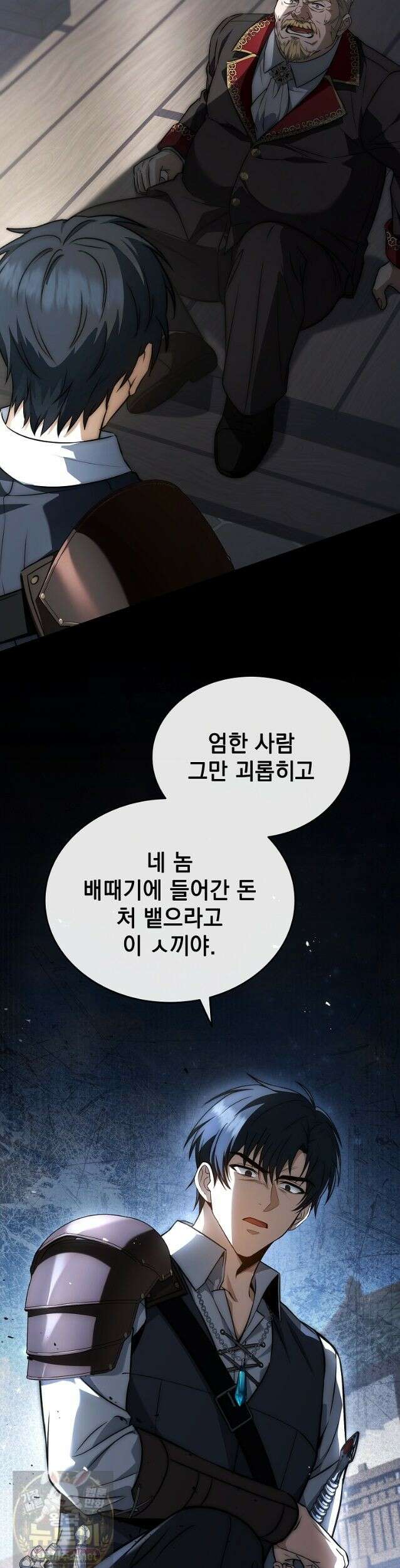 멸망한 왕국의 3왕자가 회귀했다 70화 38