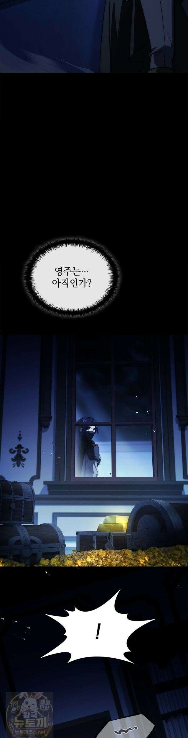 멸망한 왕국의 3왕자가 회귀했다 70화 46