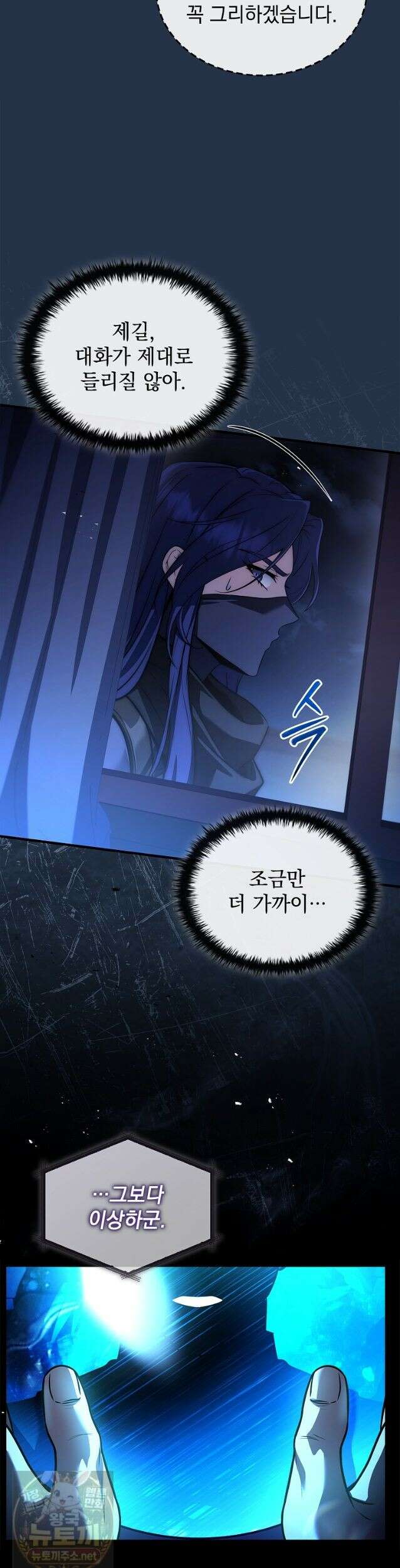 멸망한 왕국의 3왕자가 회귀했다 70화 49
