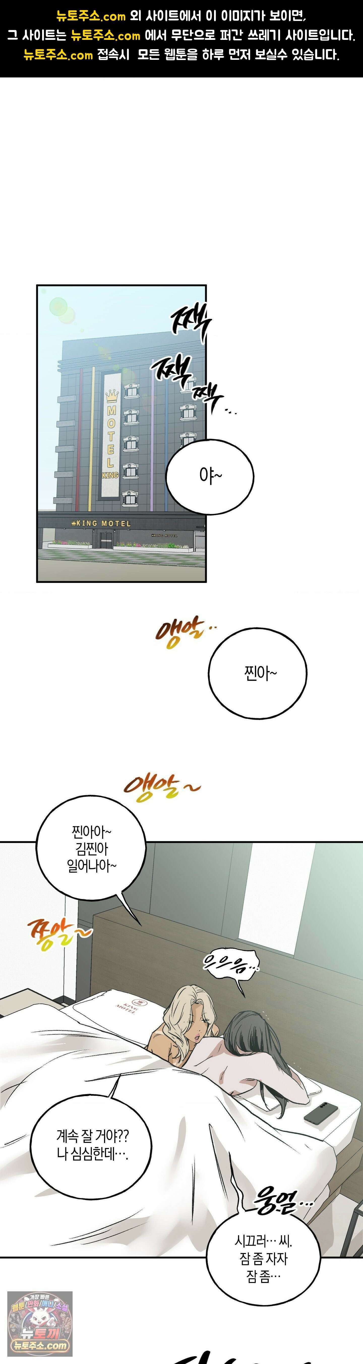 MURMUR(뮤르뮤르) 7화 1