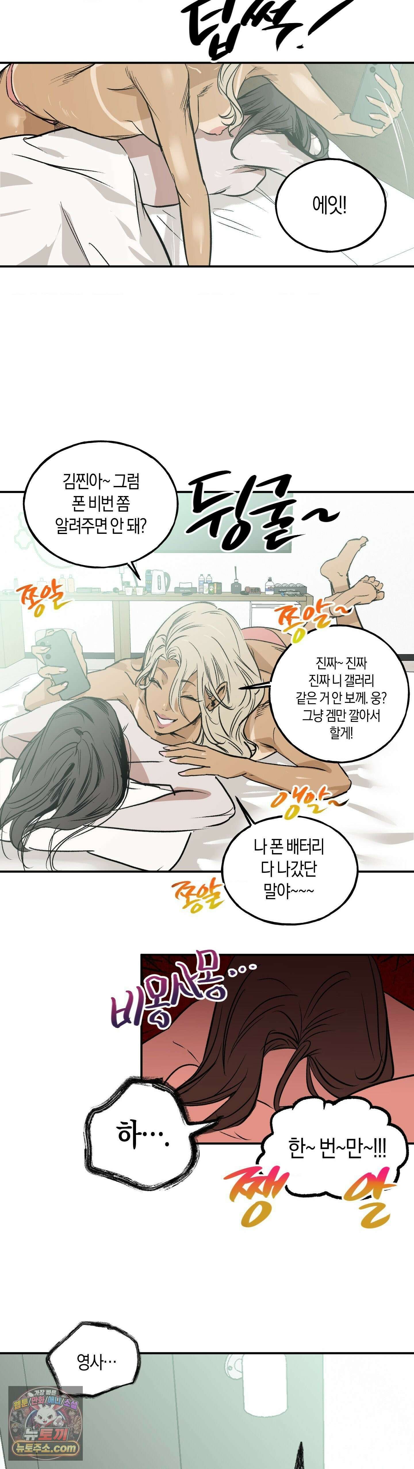 MURMUR(뮤르뮤르) 7화 2