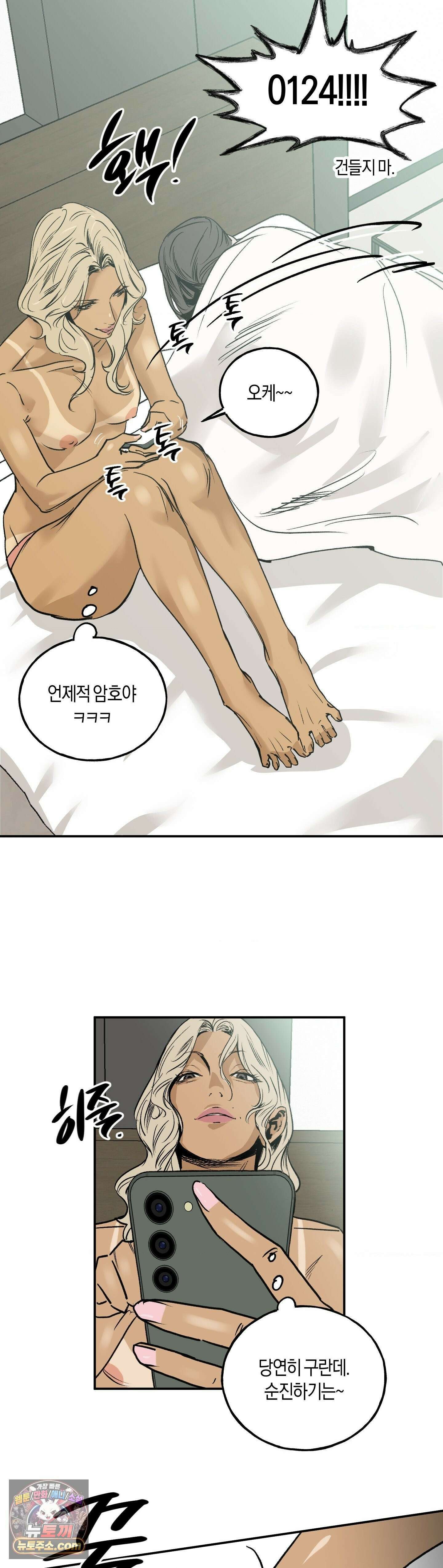 MURMUR(뮤르뮤르) 7화 3