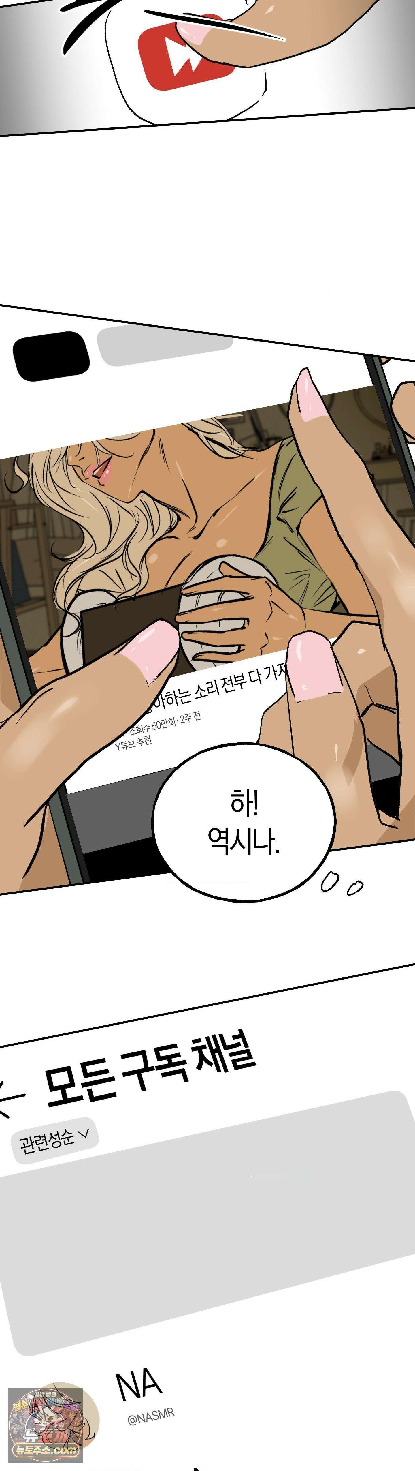 MURMUR(뮤르뮤르) 7화 4