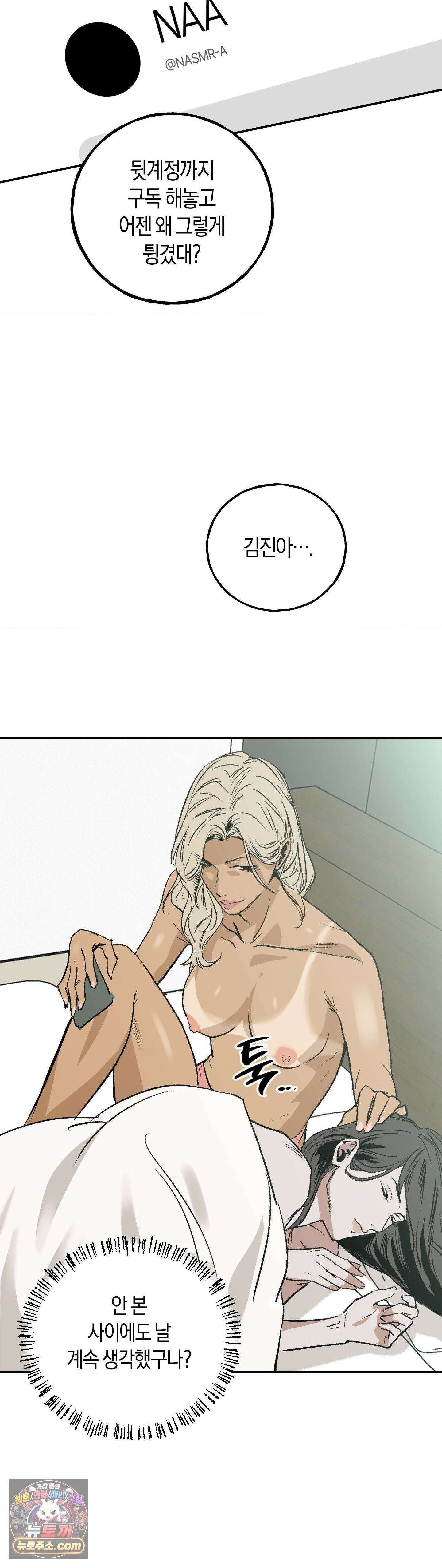 MURMUR(뮤르뮤르) 7화 5