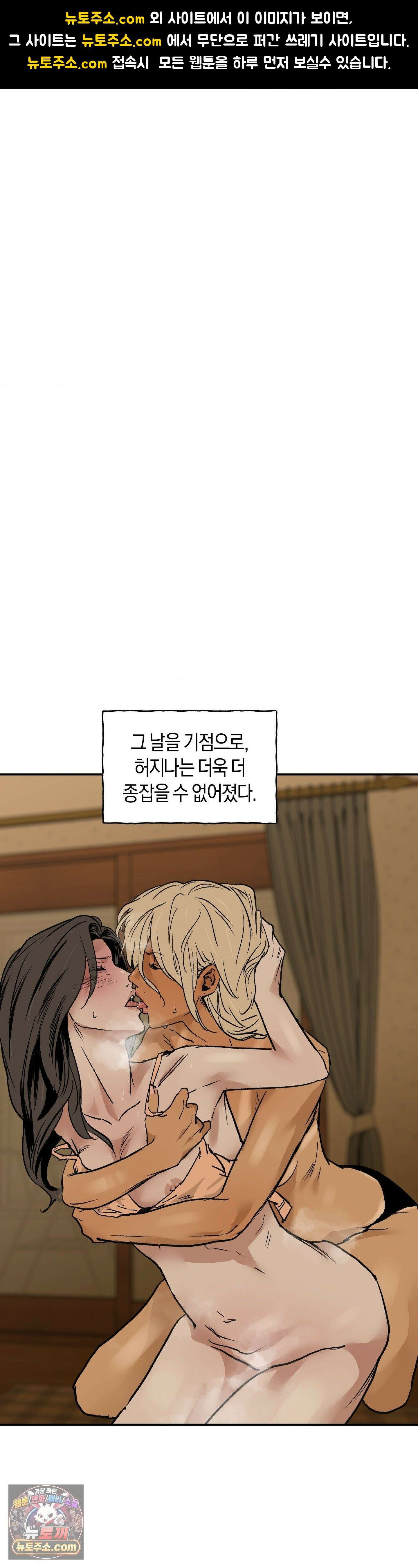 MURMUR(뮤르뮤르) 16화 1