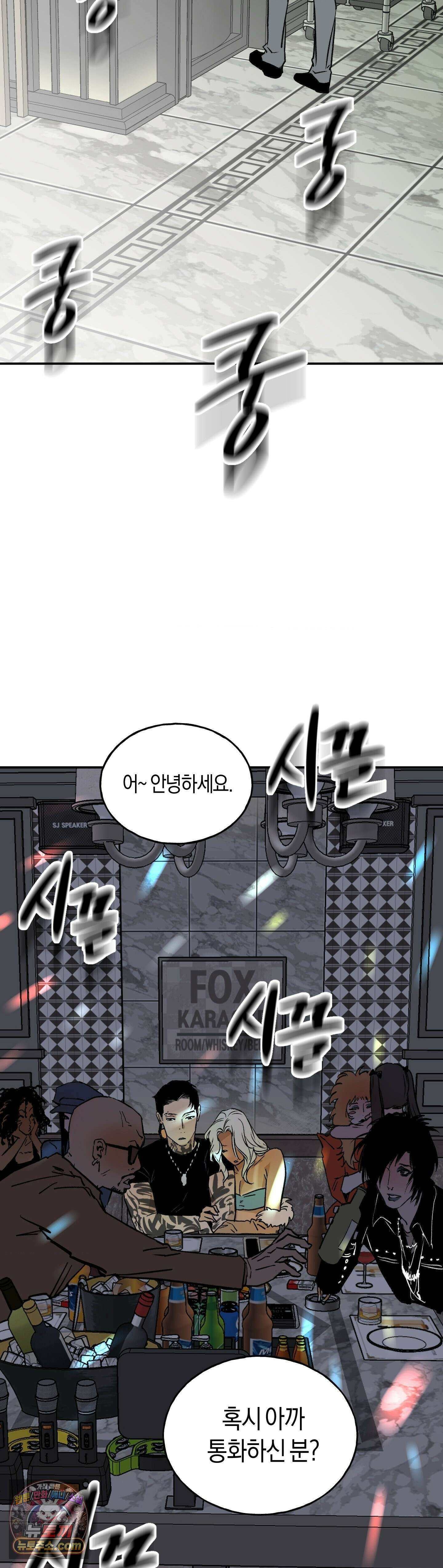 MURMUR(뮤르뮤르) 16화 7