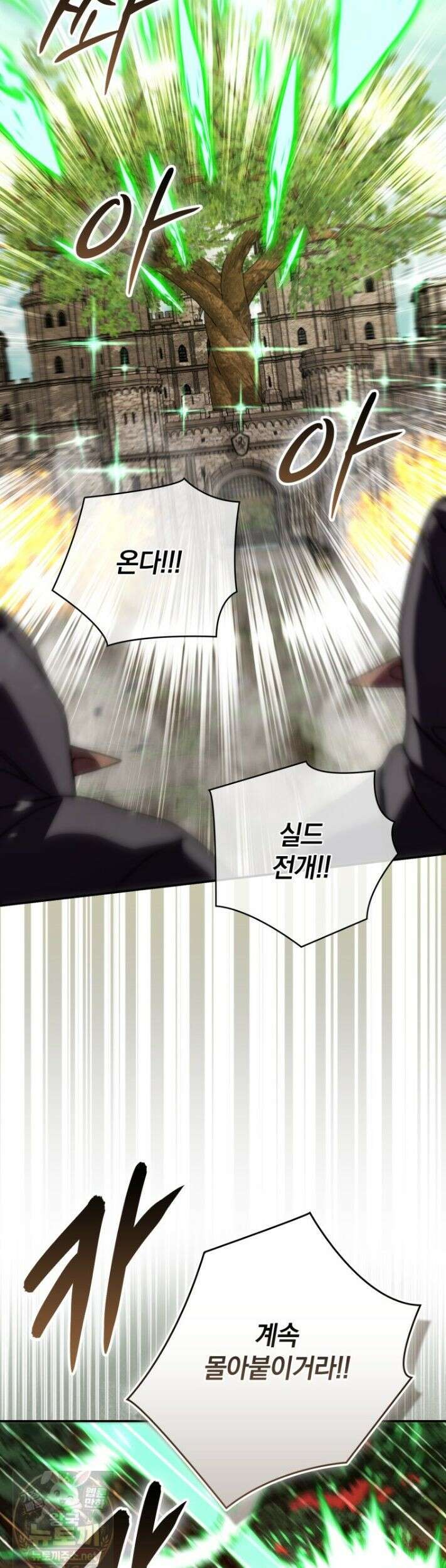 무공으로 레벨업하는 마왕님 169화 3