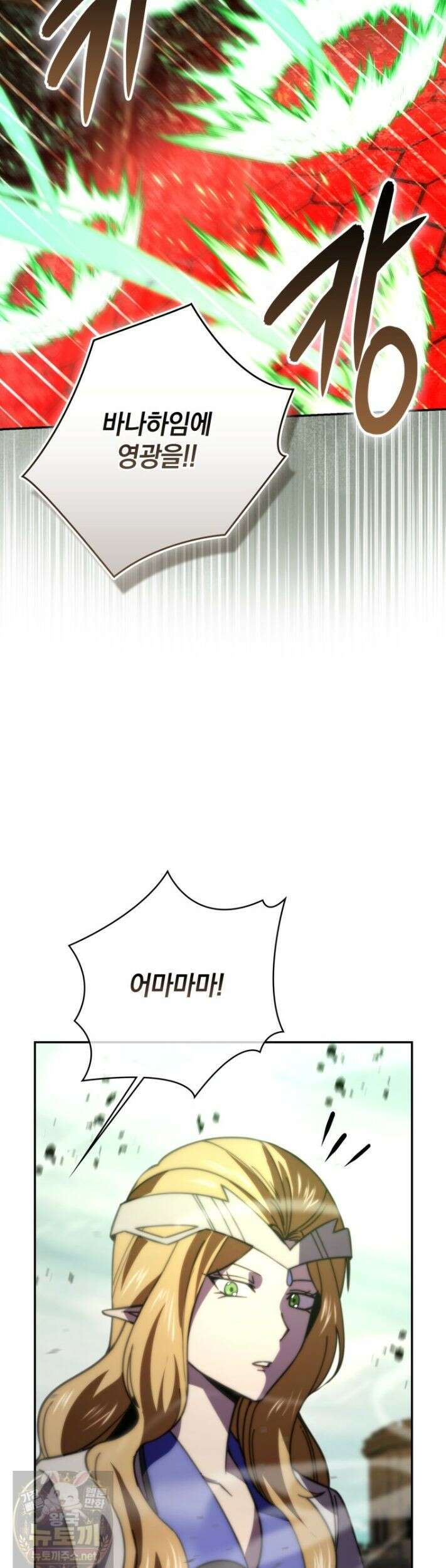 무공으로 레벨업하는 마왕님 169화 4