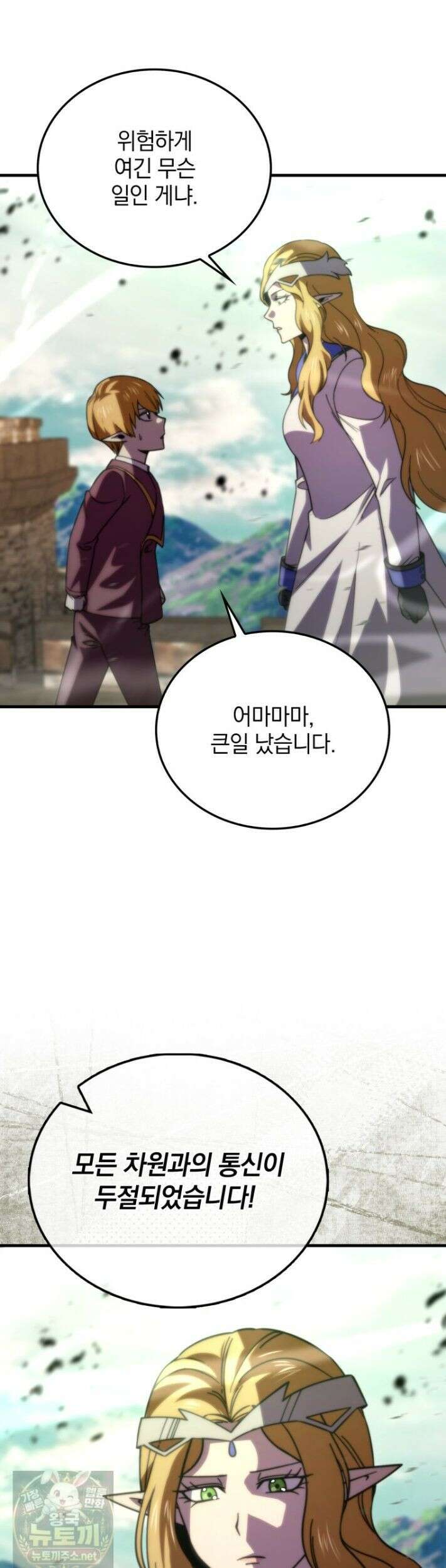 무공으로 레벨업하는 마왕님 169화 6