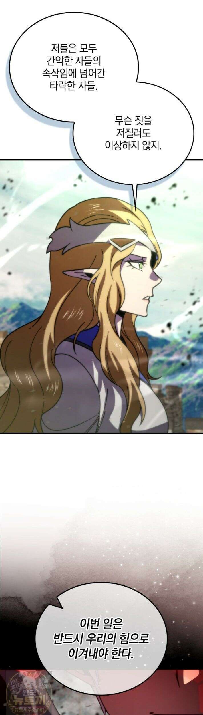 무공으로 레벨업하는 마왕님 169화 8