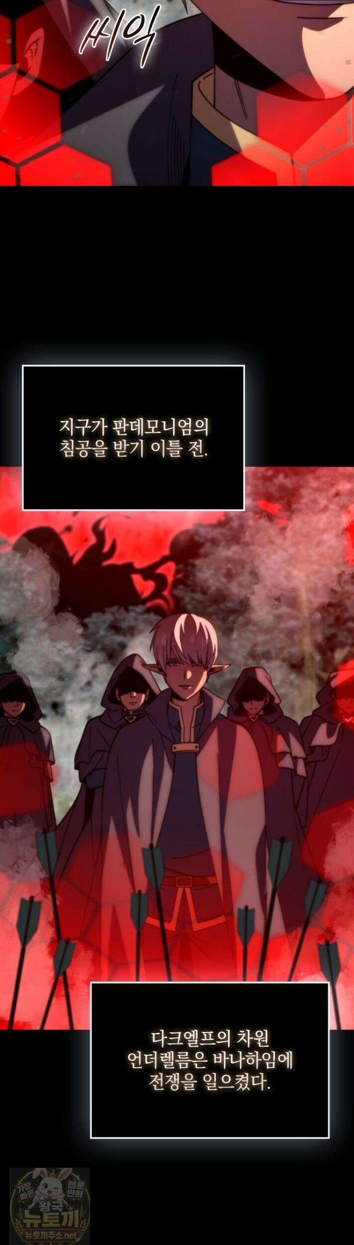 무공으로 레벨업하는 마왕님 169화 9