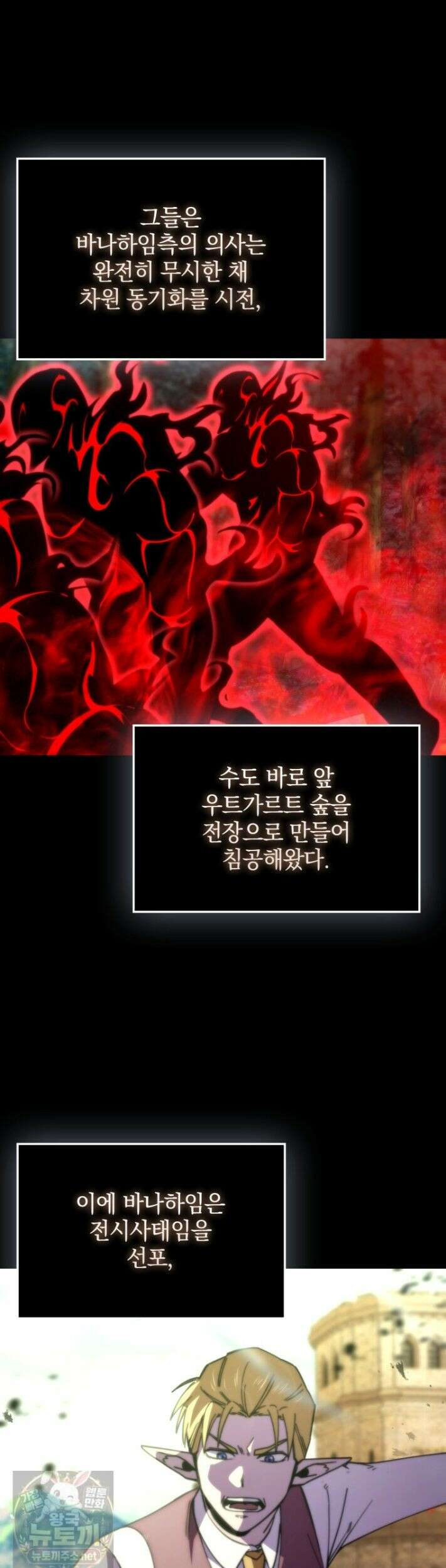 무공으로 레벨업하는 마왕님 169화 10