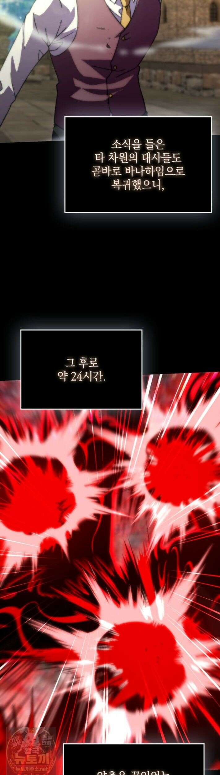 무공으로 레벨업하는 마왕님 169화 11