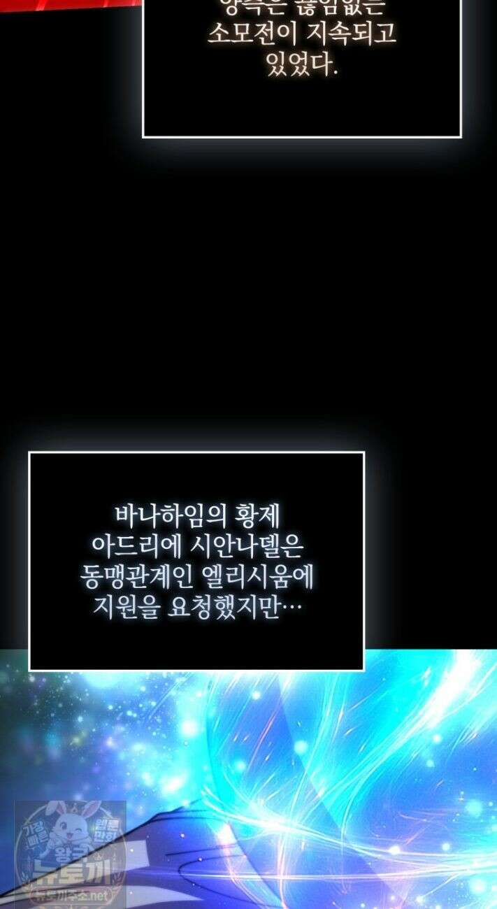 무공으로 레벨업하는 마왕님 169화 12