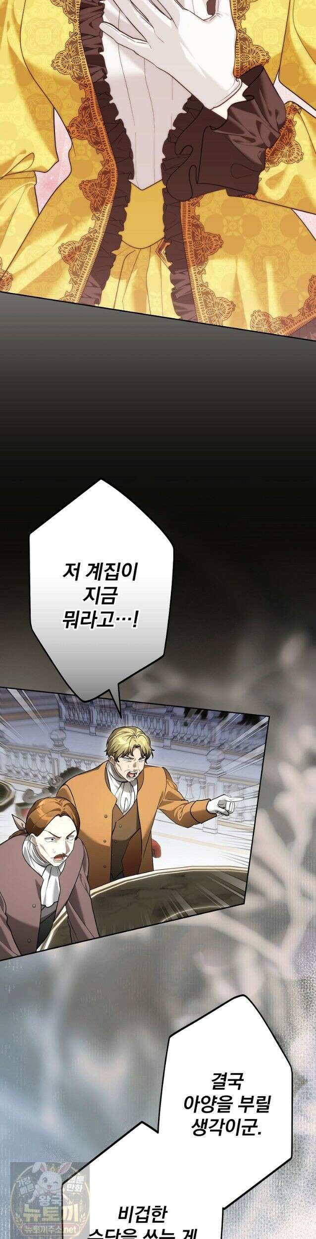 시어머니지만 고부 갈등은 싫습니다 65화 2