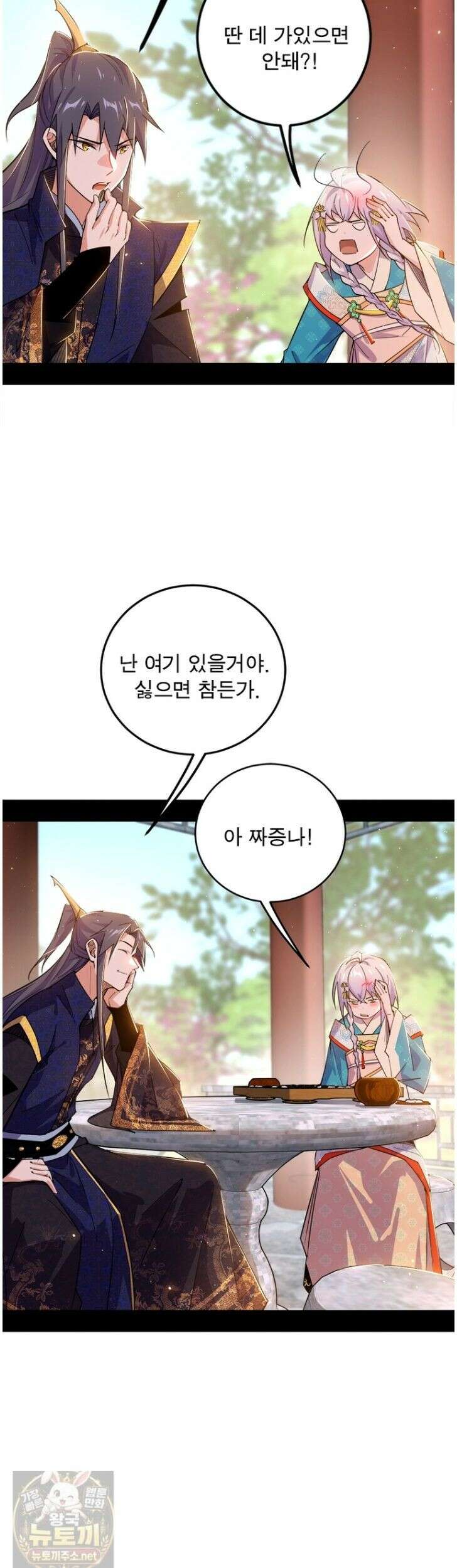 차원이동 레벨업 455화 3