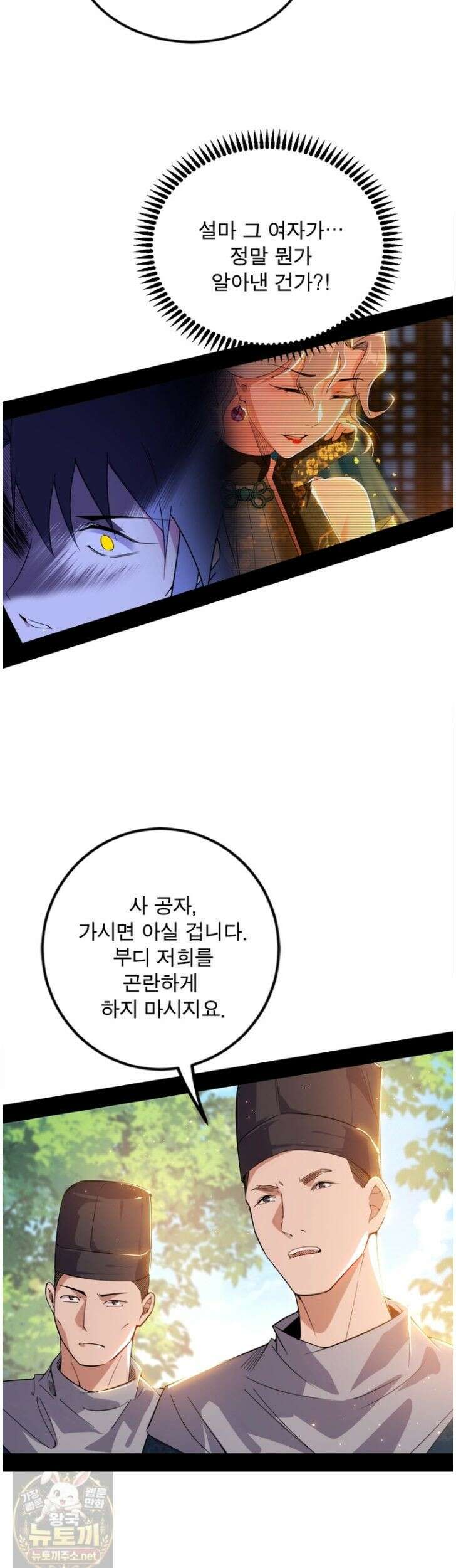 차원이동 레벨업 455화 7