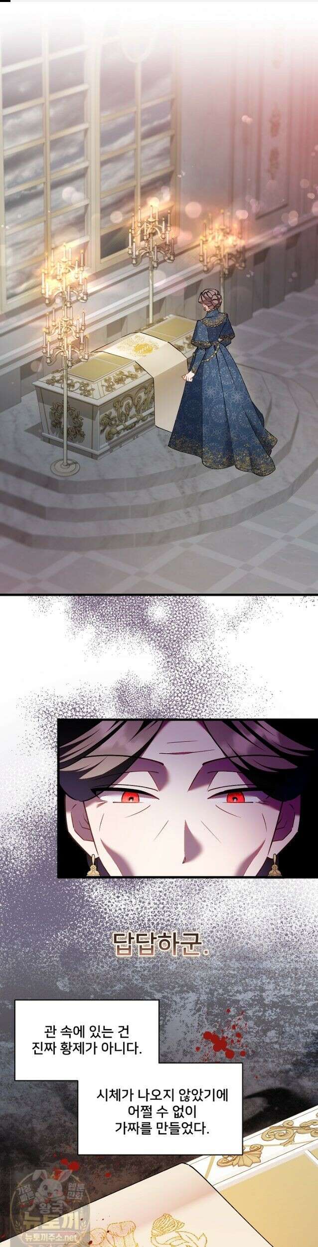 내 아이가 분명해 128화 1
