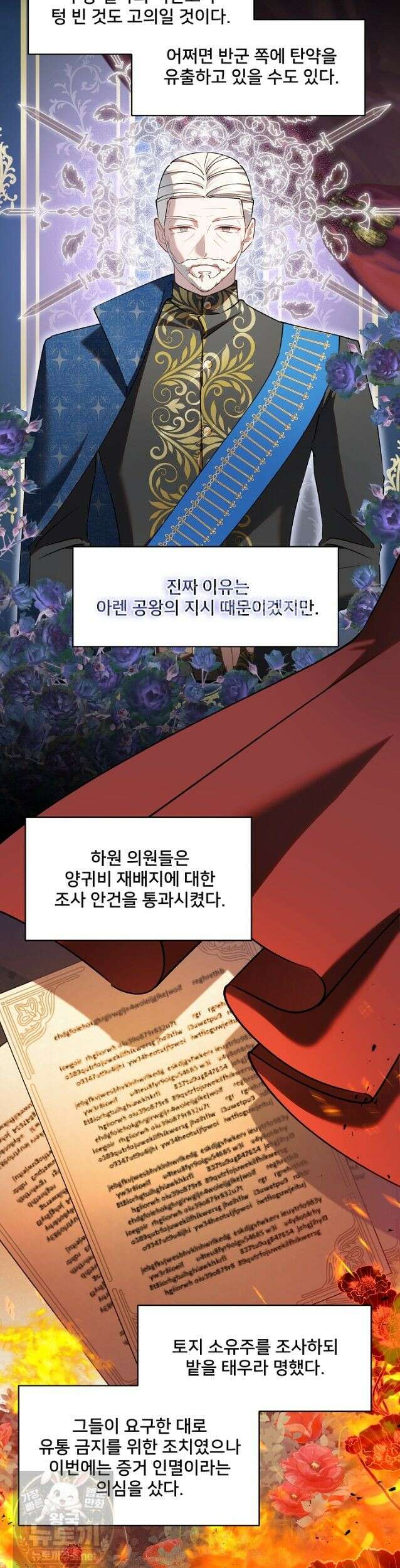 내 아이가 분명해 128화 4