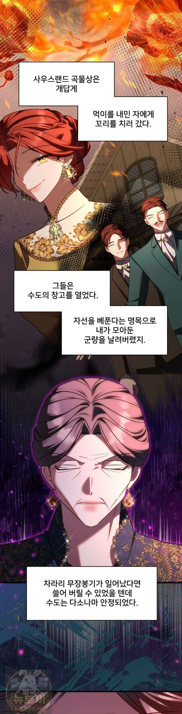 내 아이가 분명해 128화 5