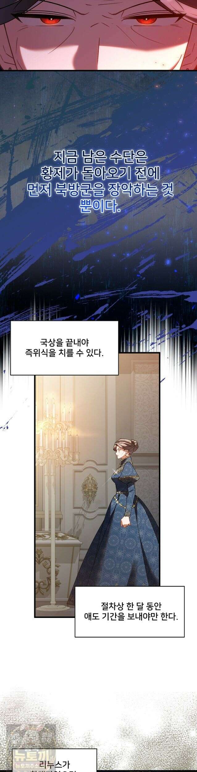 내 아이가 분명해 128화 6