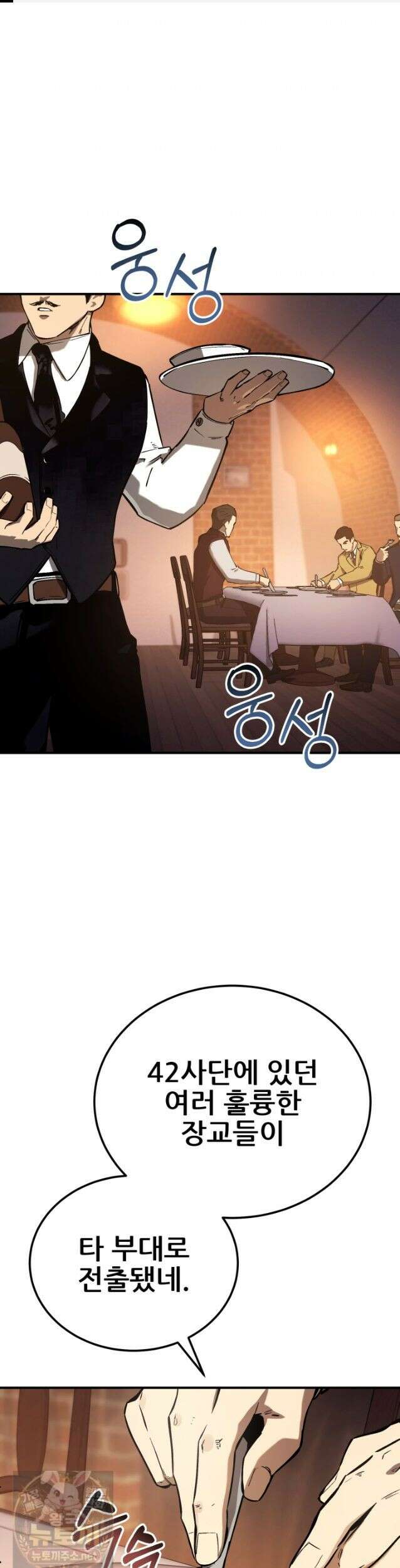 검은머리 미군 대원수 37화 1