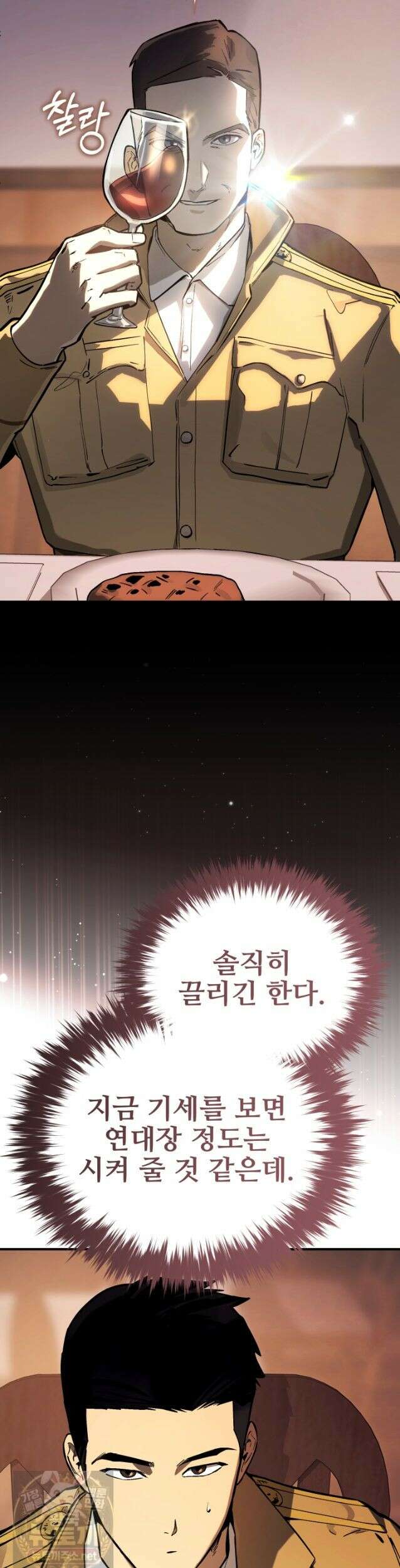 검은머리 미군 대원수 37화 9
