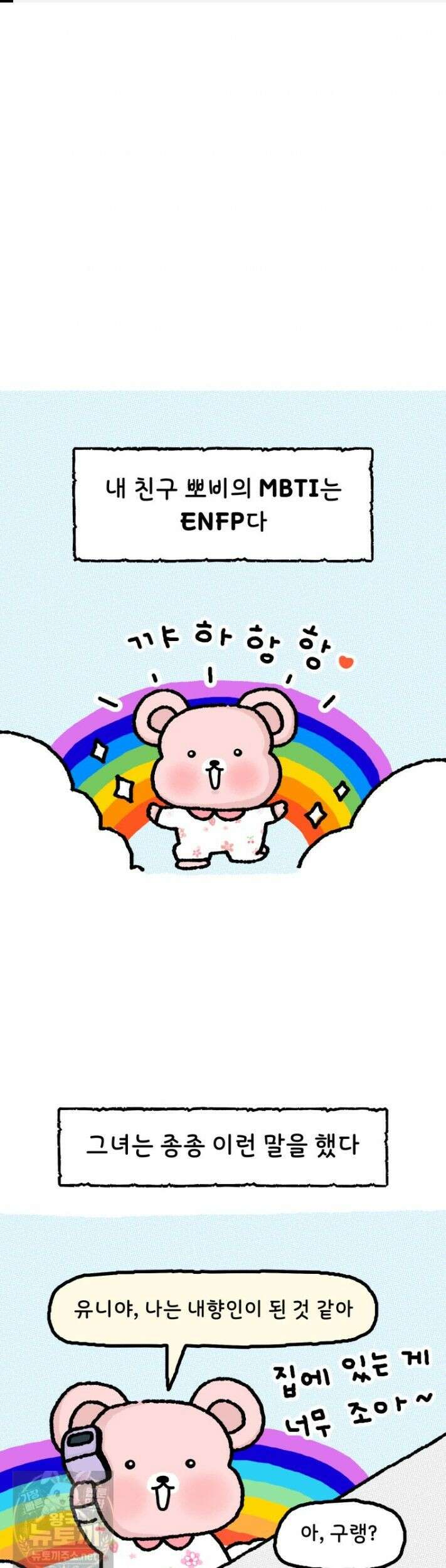 유니유니툰 33화 1