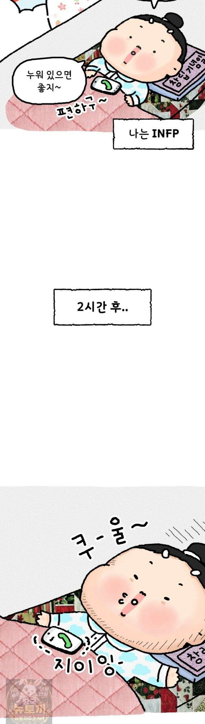 유니유니툰 33화 2