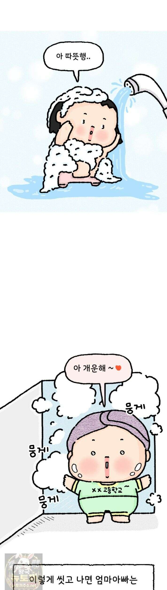 유니유니툰 33화 7