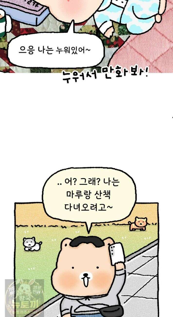 유니유니툰 33화 12