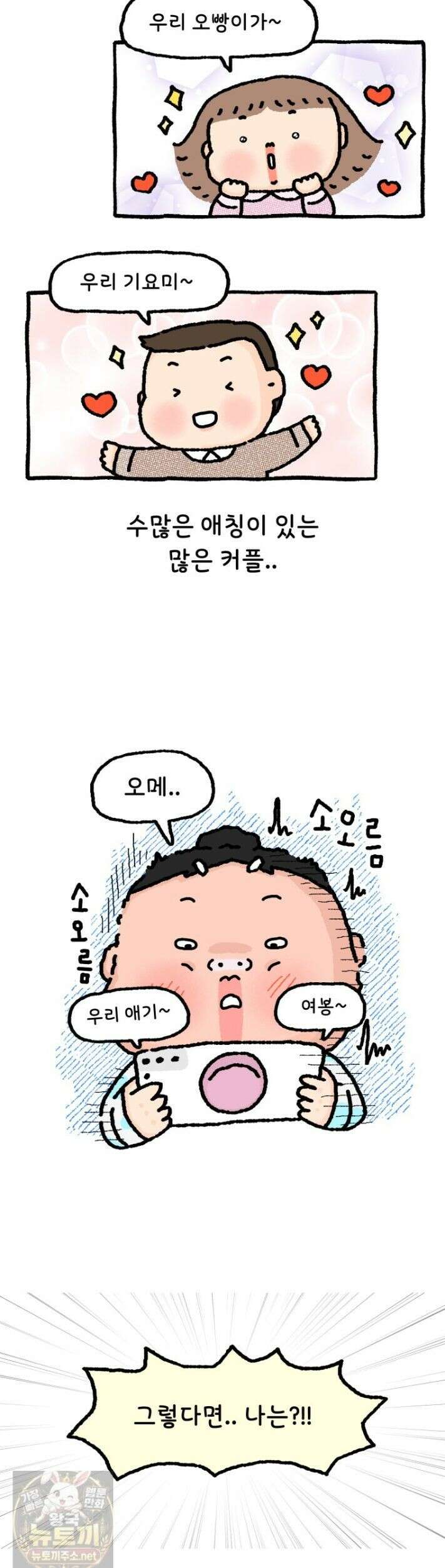 유니유니툰 33화 17