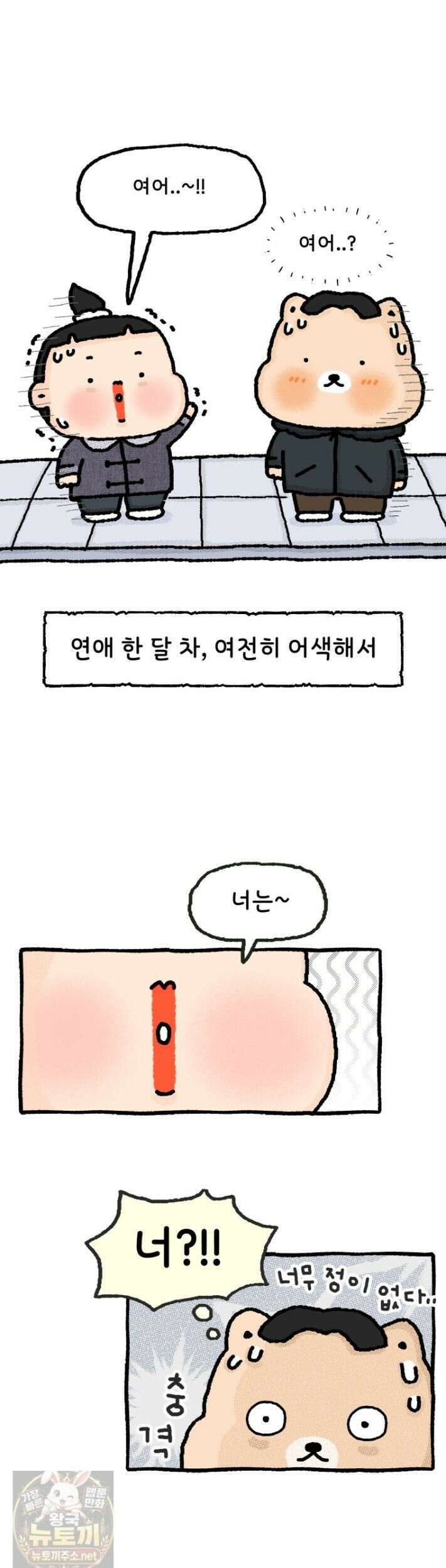 유니유니툰 33화 18